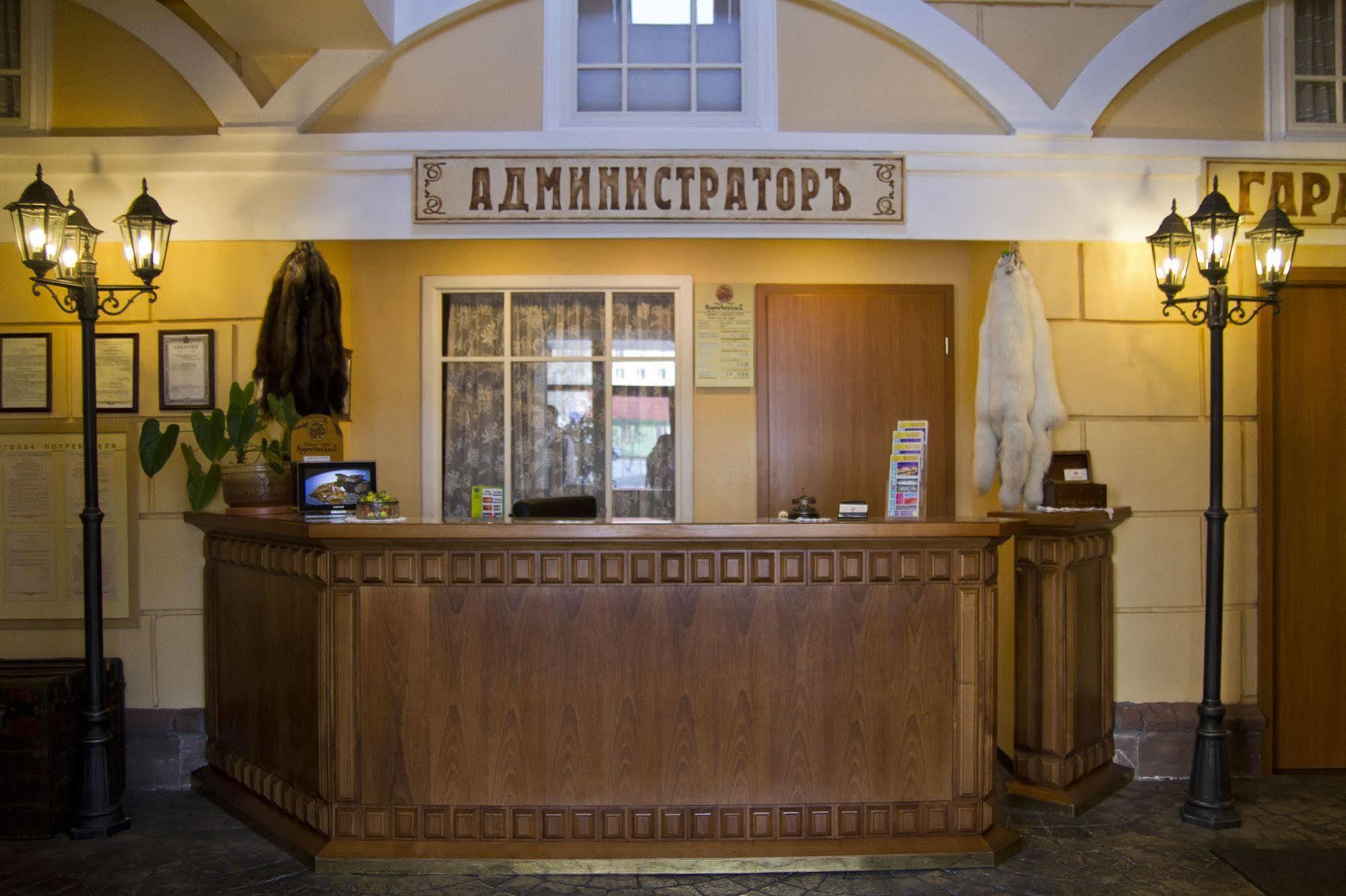 Hotel Kupechesky Krasnojarsk Zewnętrze zdjęcie